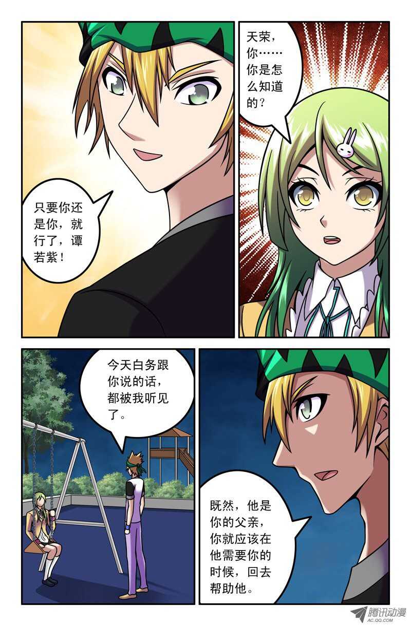 第 8 页
