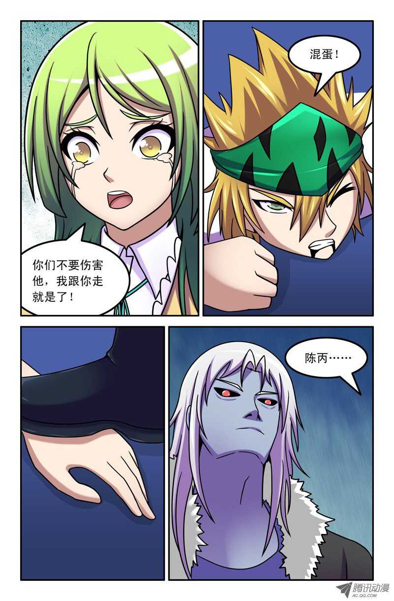 第 8 页