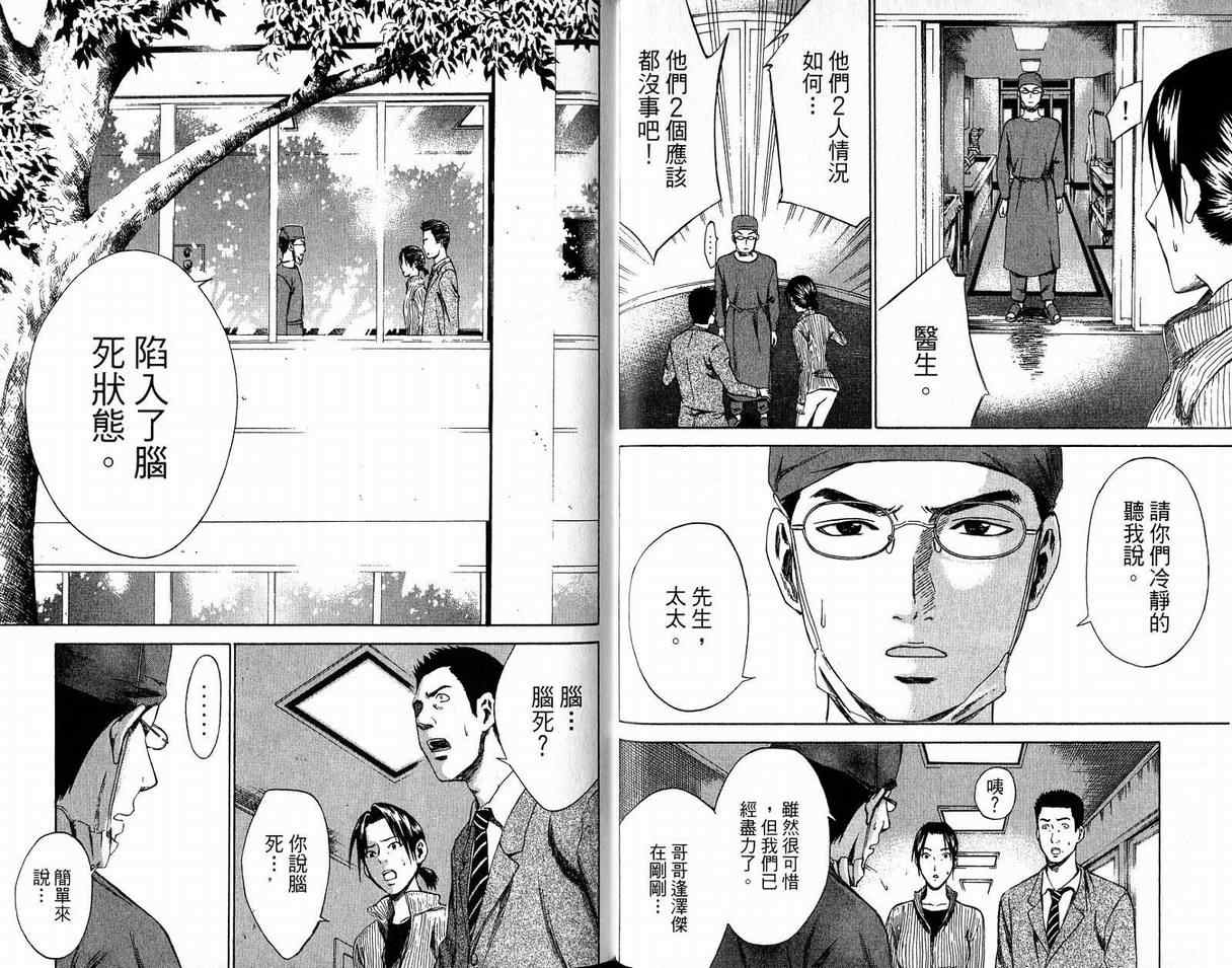 第 38 页