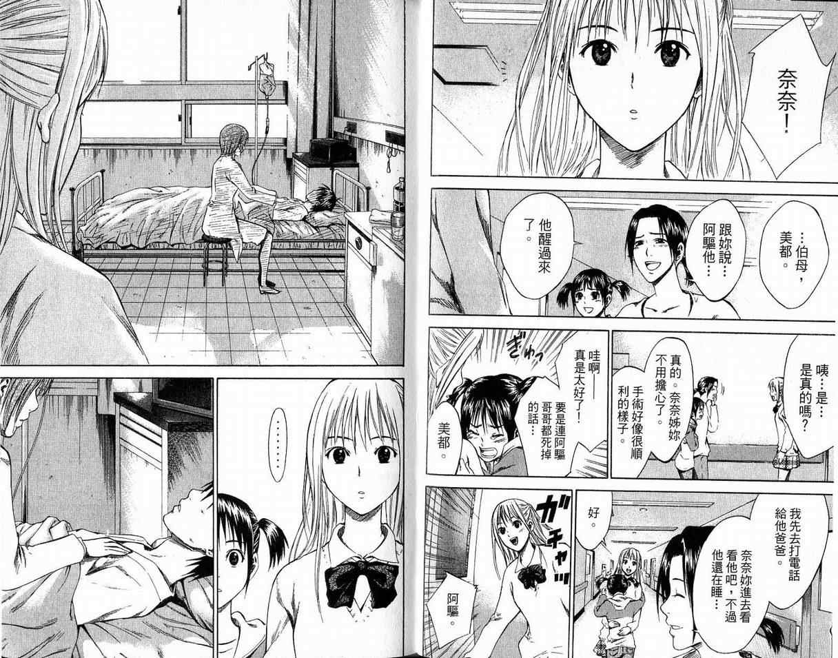 第 43 页
