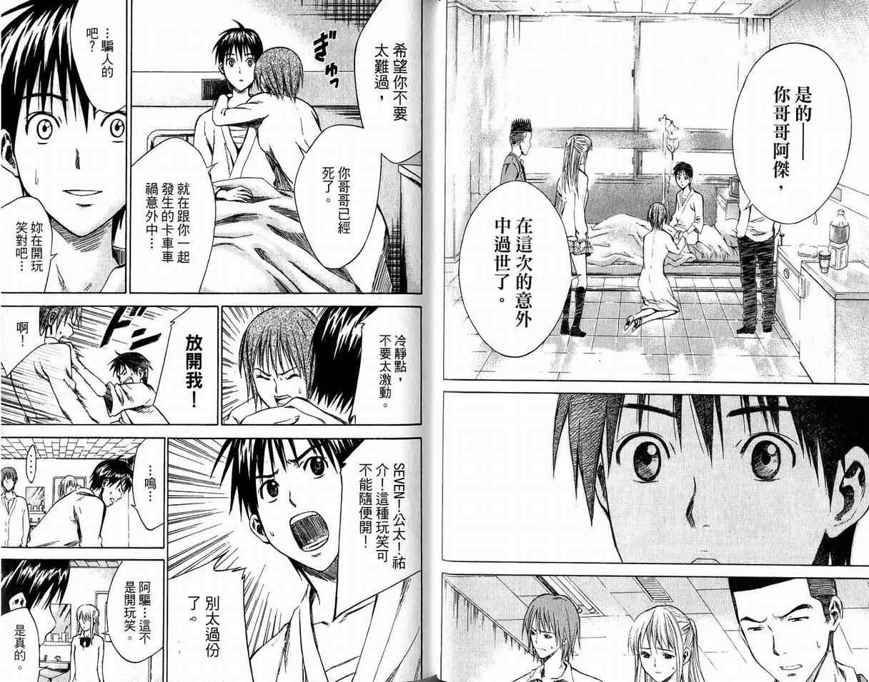第 48 页