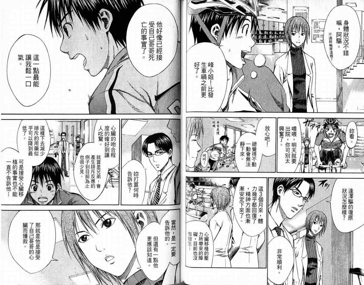第 55 页