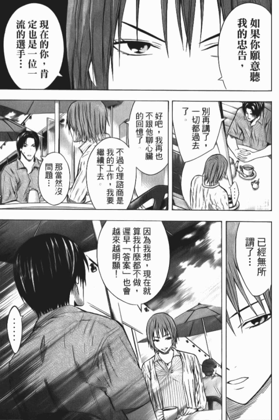 第 160 页