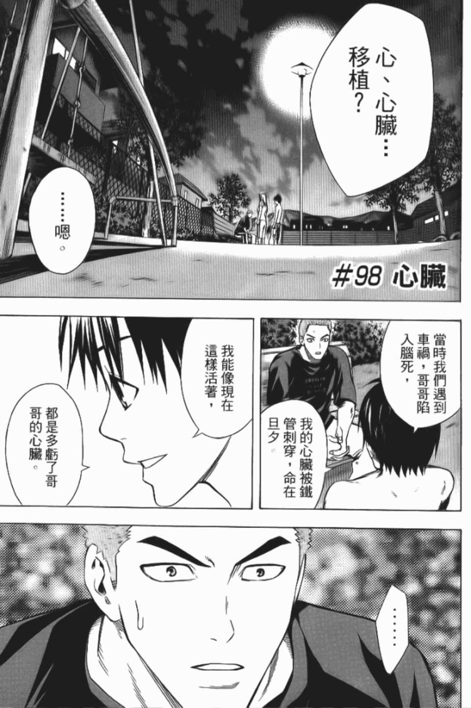 第 166 页