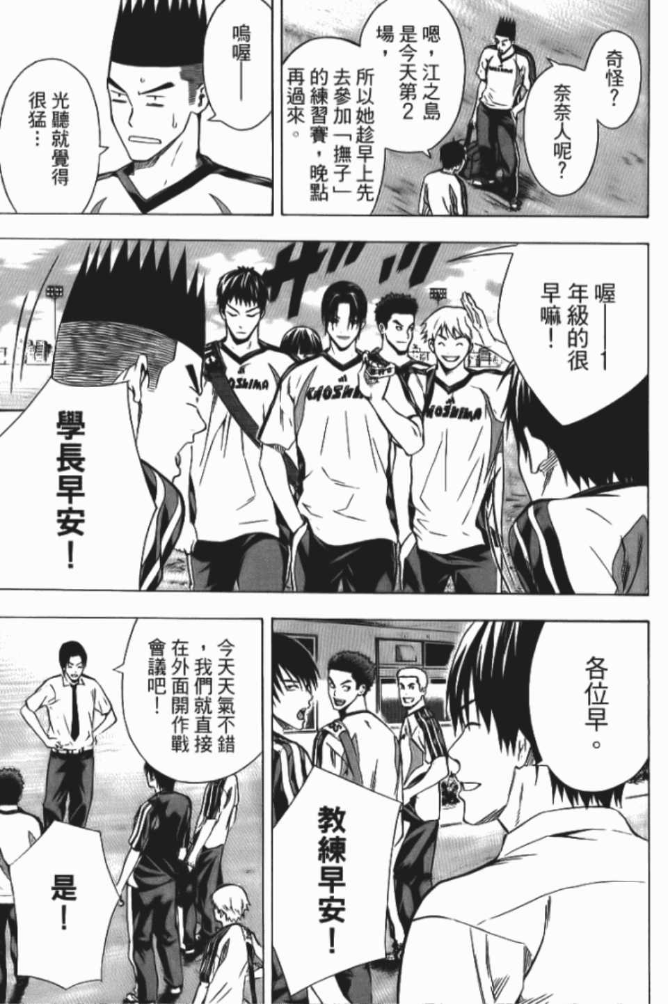 第 172 页