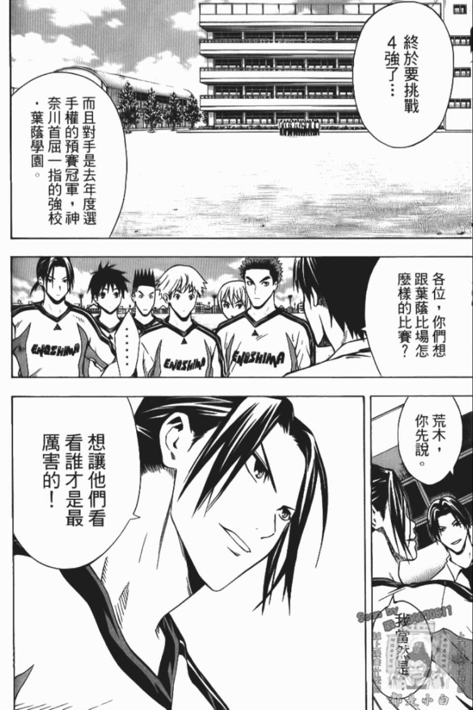 第 173 页