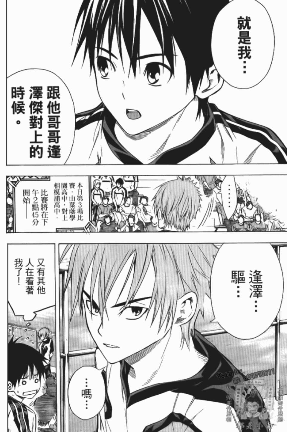 第 86 页