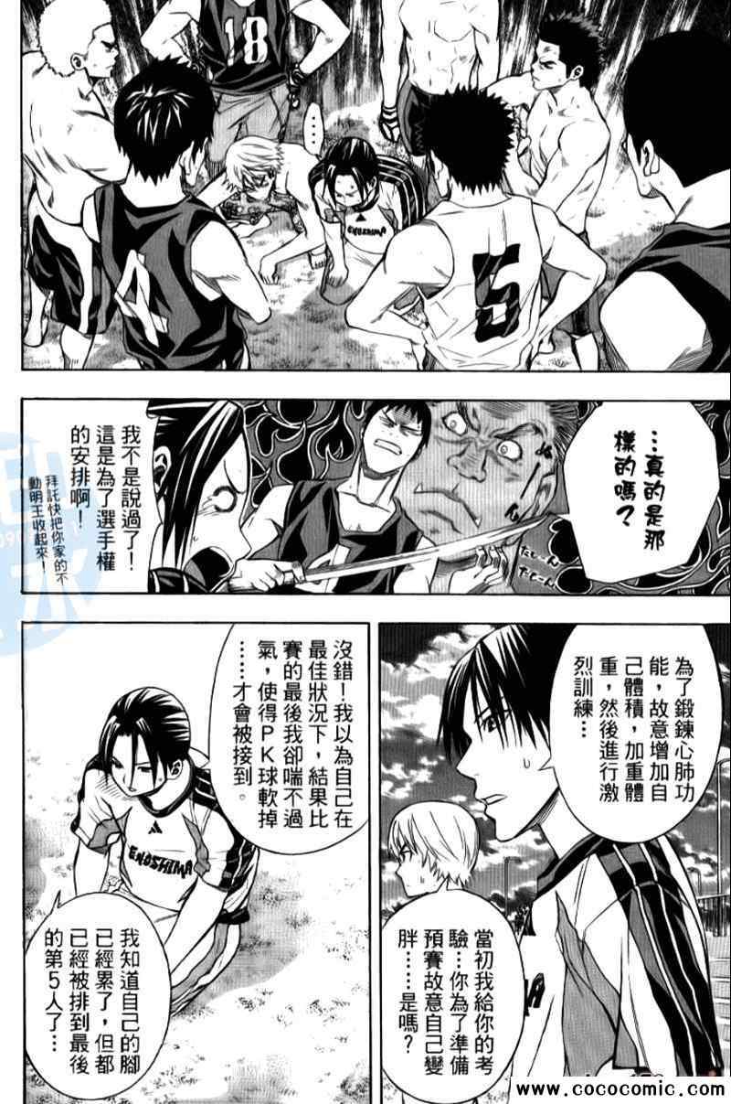 第 111 页
