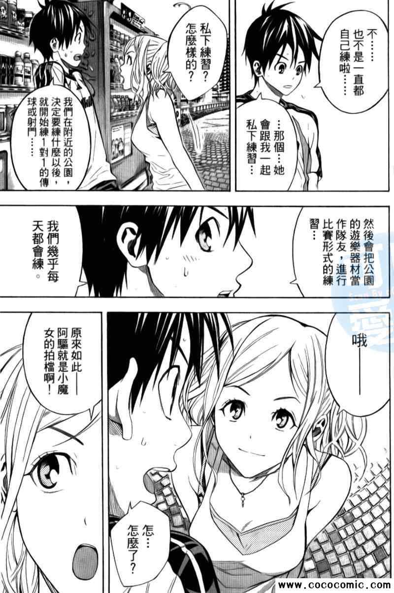 第 67 页