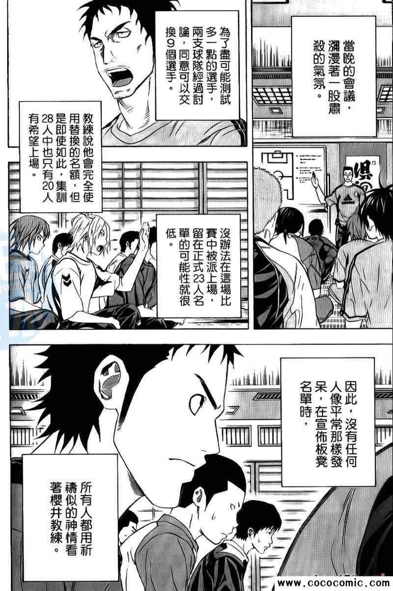 第 111 页