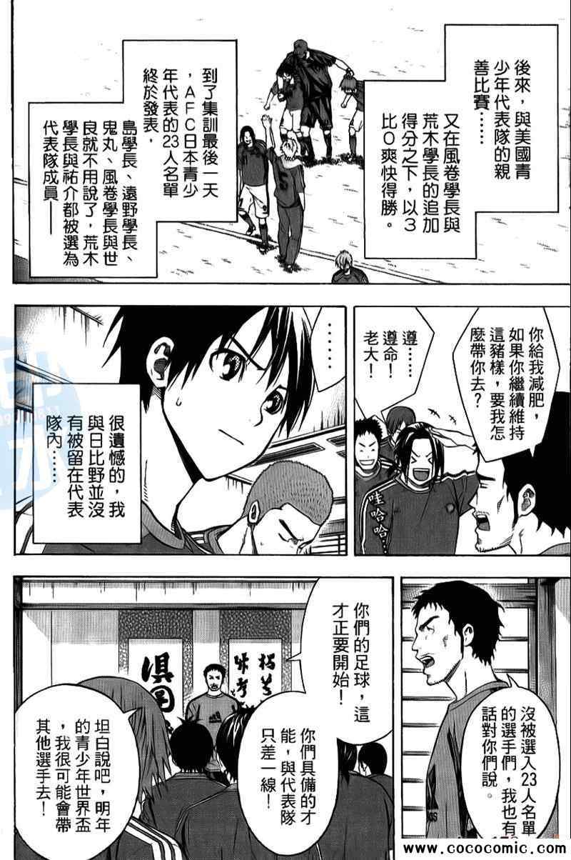 第 161 页