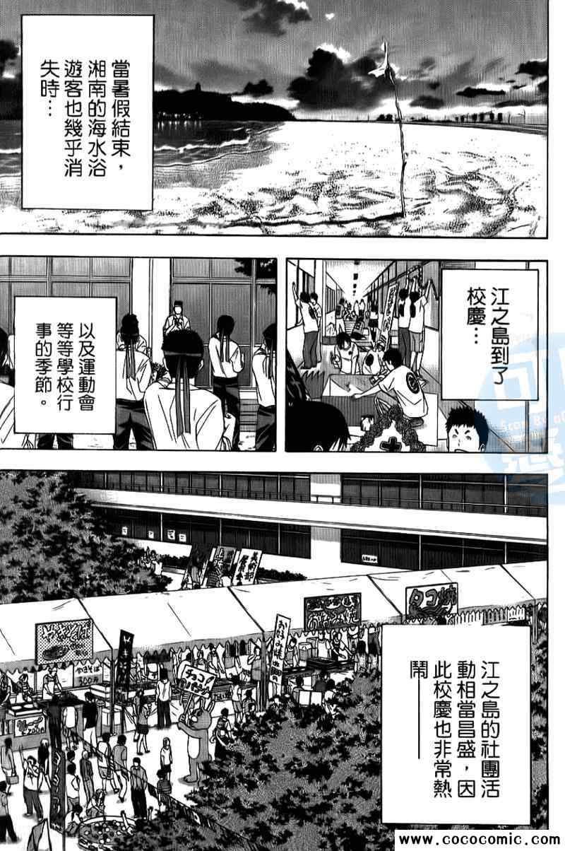 第 174 页