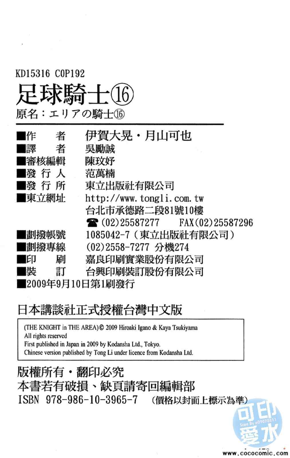 第 184 页