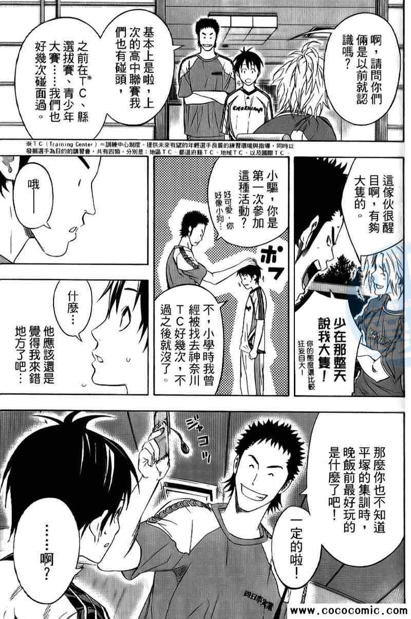 第 94 页