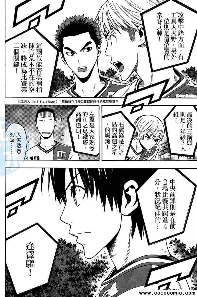 第 110 页