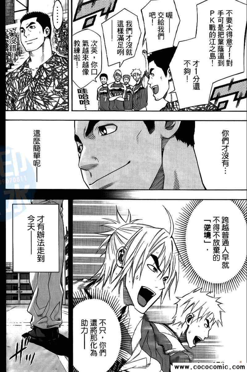 第 173 页