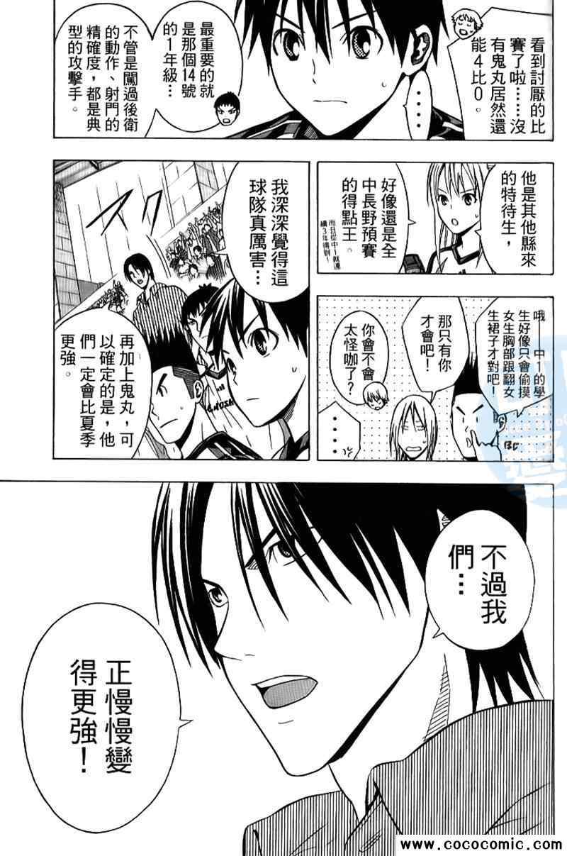 第 111 页