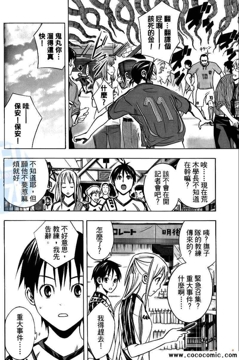 第 117 页