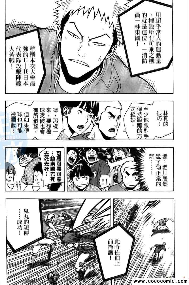 第 133 页