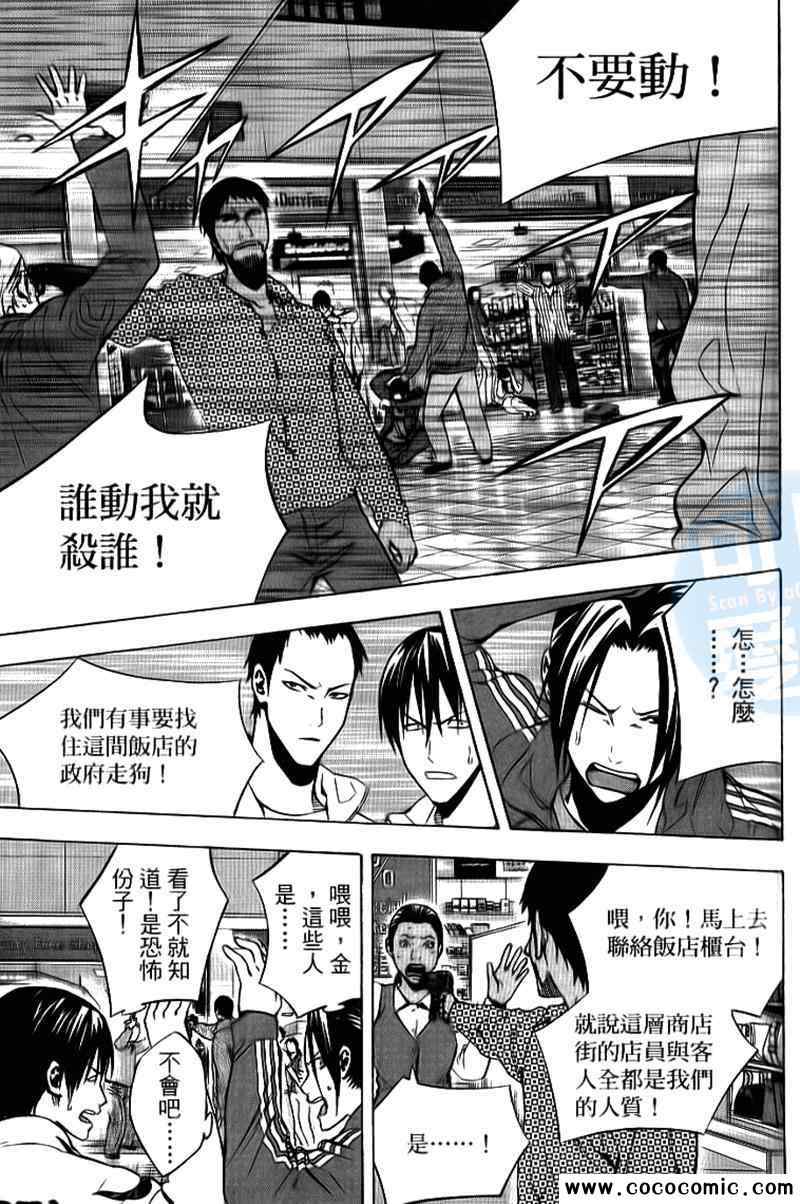 第 161 页