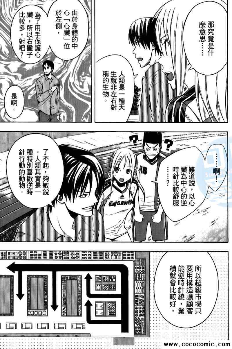 第 38 页