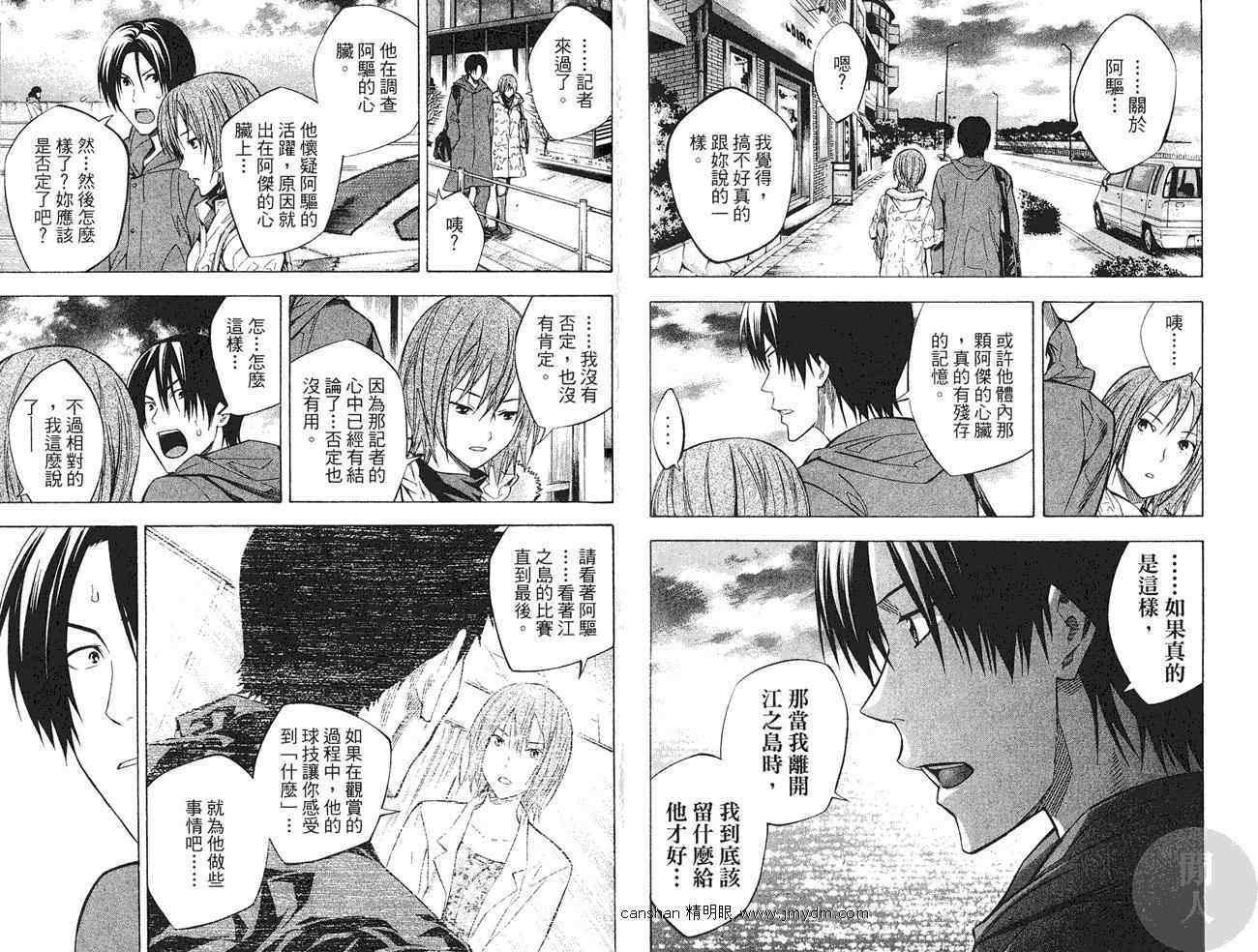 第 73 页