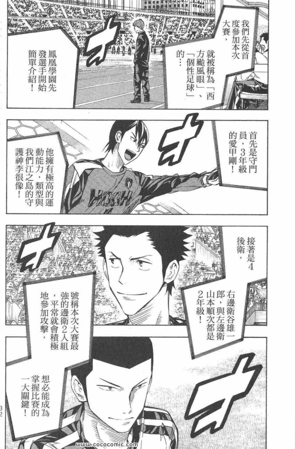 第 33 页