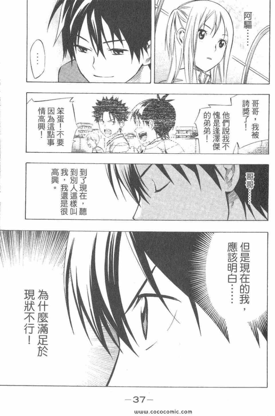 第 38 页
