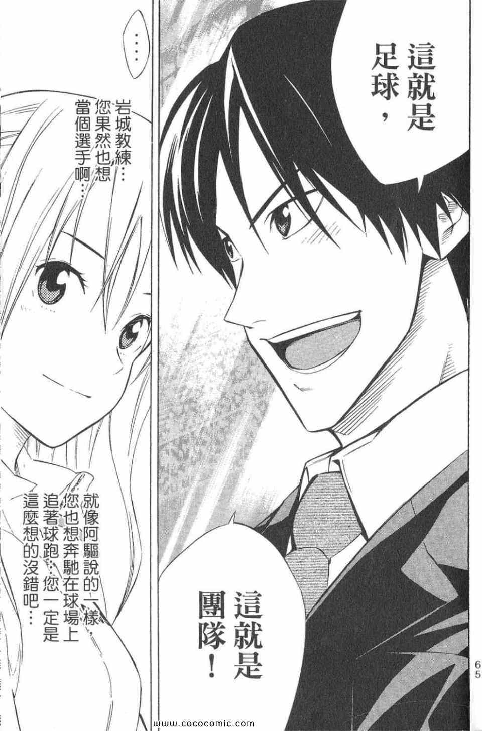 第 65 页