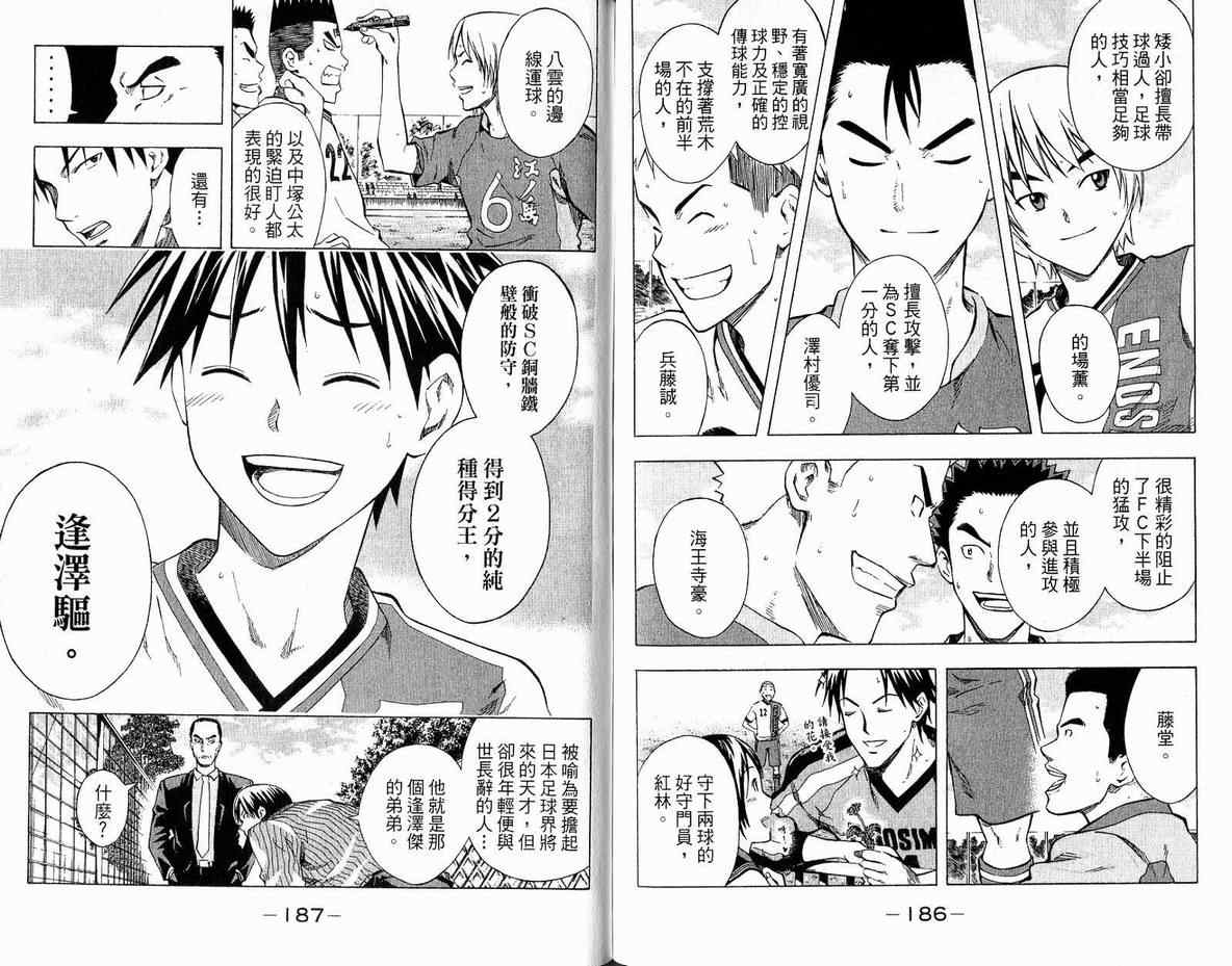 第 97 页