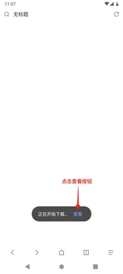 安装提示