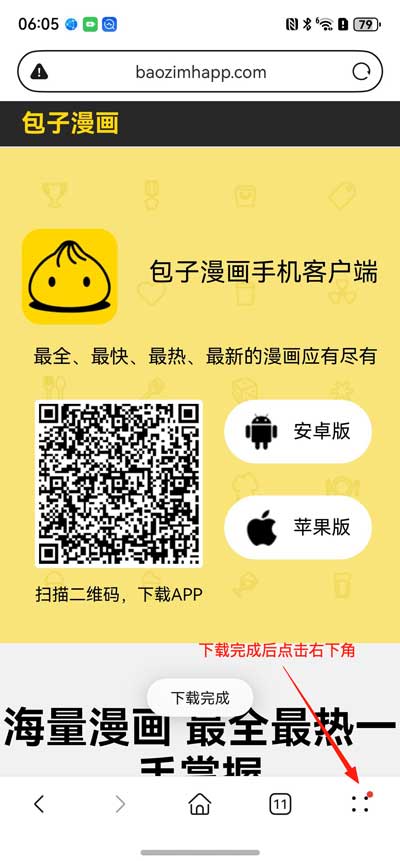安装提示