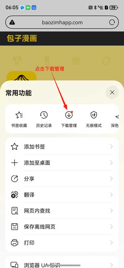 安装提示