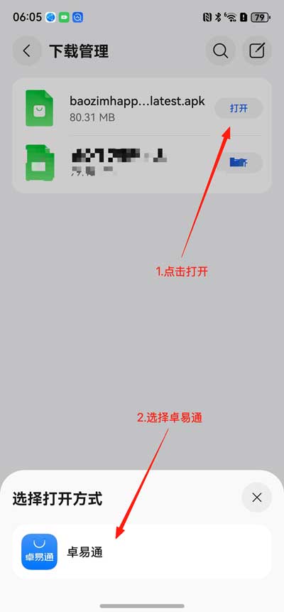 安装提示