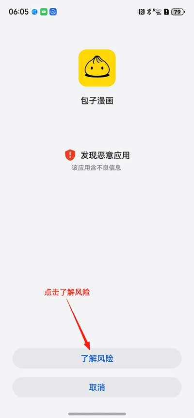 安装提示