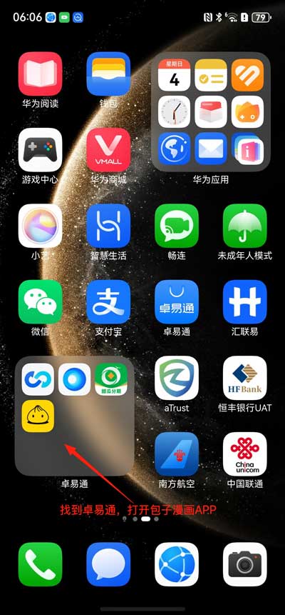 安装提示