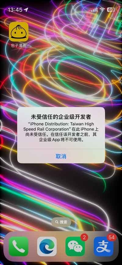 安装提示