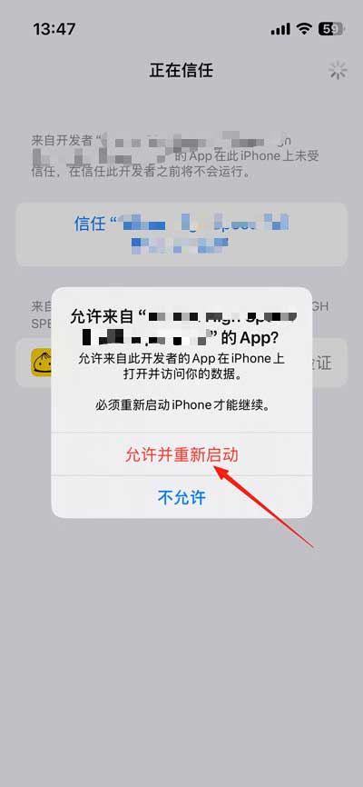 信任证书