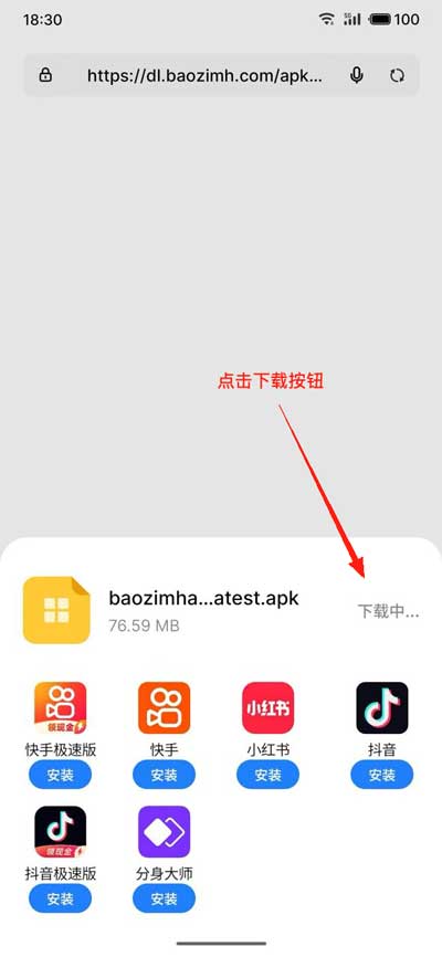 安装提示