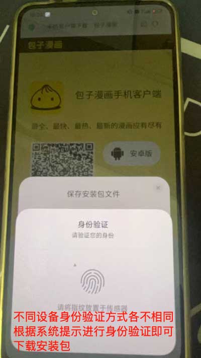 安装提示