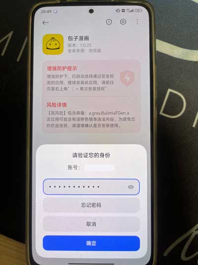 安装提示